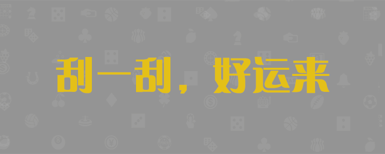 pc1818178.com【人头马一开-好事自然来】